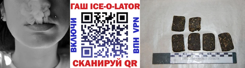 Купить где Кыштым ГАШ хэш