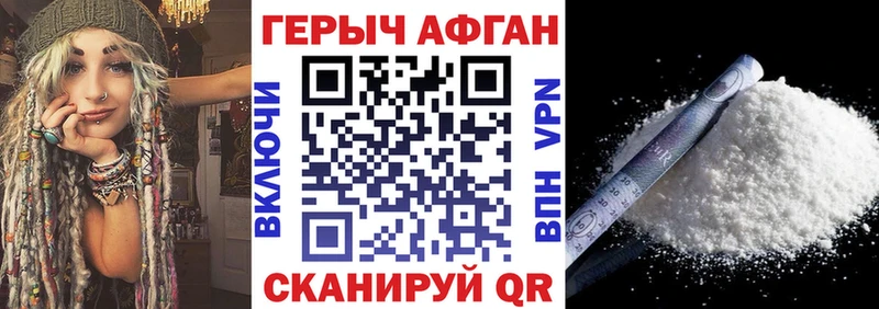Купить закладки  Кыштым  Героин VHQ 