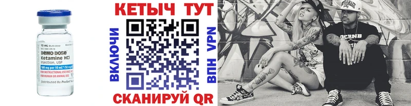 Купить  Кыштым  Кетамин VHQ 