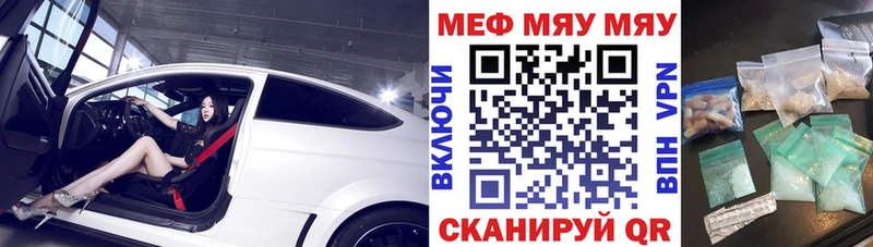 Купить где  Кыштым  Мефедрон мука 