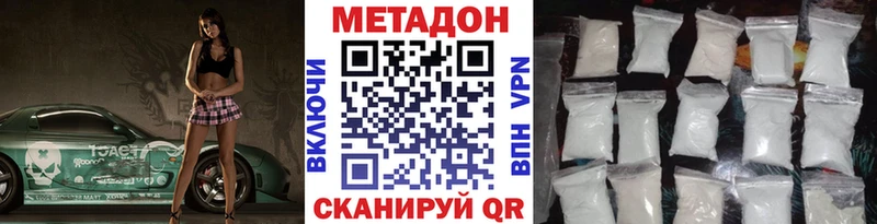 Метадон VHQ Купить Кыштым