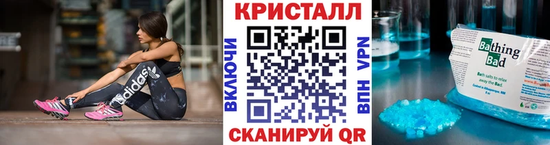 МЕТАМФЕТАМИН кристалл  Купить закладки  Кыштым 